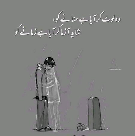 Sad Poetry image
