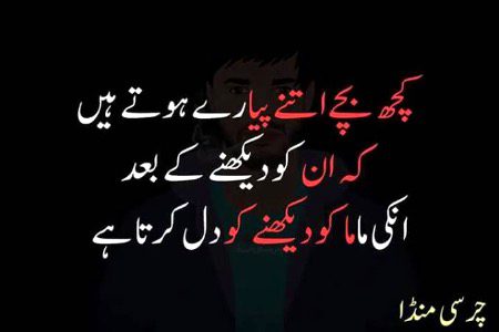 Apka dil b krta kia