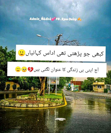 Sad Poetry image