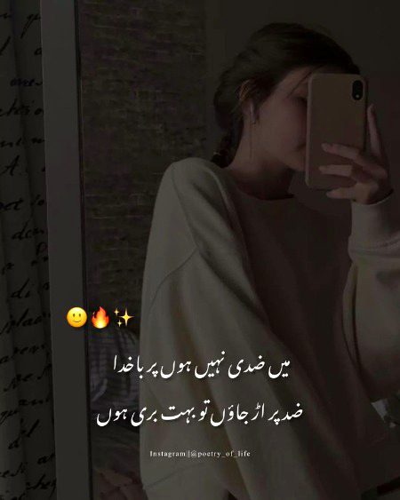 Attitude Poetry image