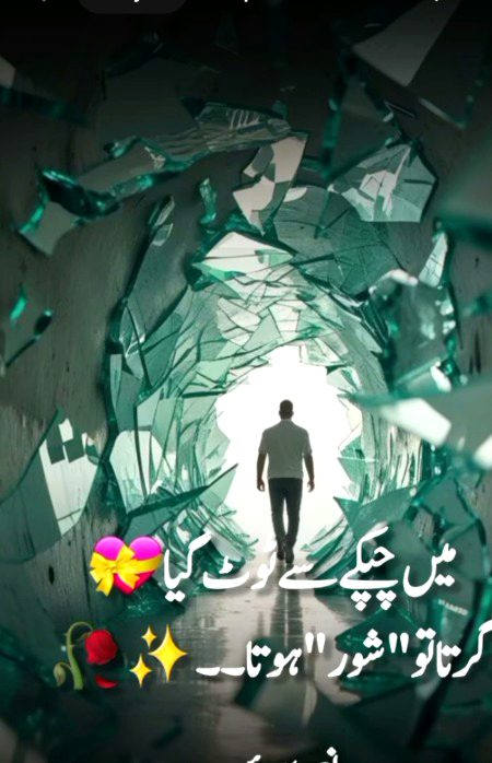 Sad Poetry image