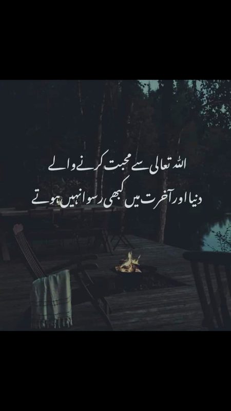 Islamic Quotes image