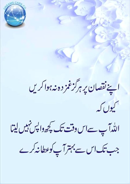 Islamic Quotes image