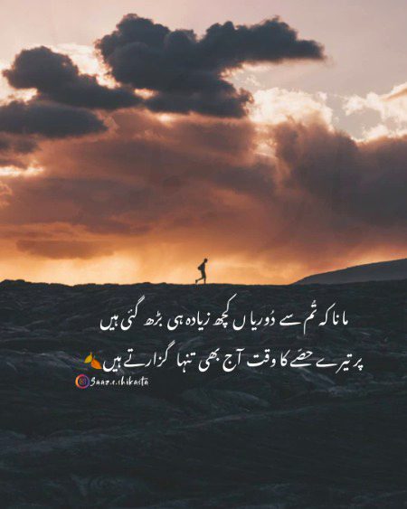 Sad Poetry image