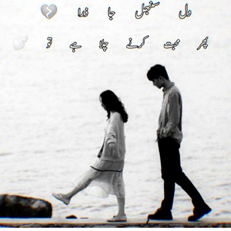 Sad Poetry image