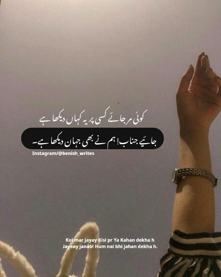 Attitude Poetry image