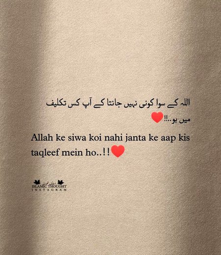Islamic Quotes image