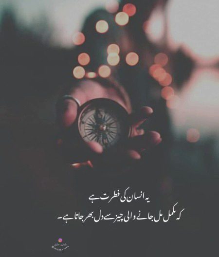 Sad Poetry image