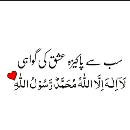 Islamic Quotes image