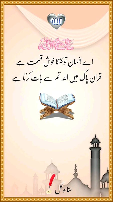 Islamic Quotes image