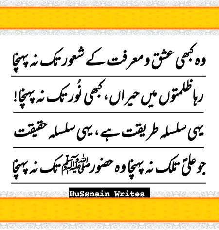 Islamic Quotes image