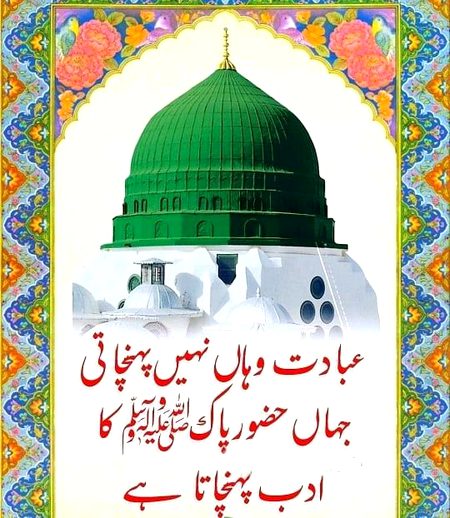 Beshak ❣️ صل اللّٰہ تعالیٰ علیہ وآلہ واصحابہ وبارک وسلم