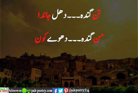 Sad Poetry image