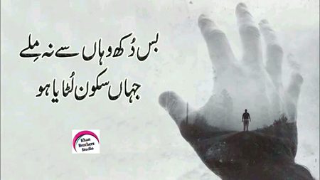Hn kash Asa hota