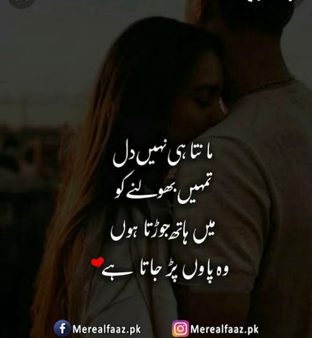 میں ھاتھ جوڑتی ہیں یہ💔 پاؤں پڑ جاتا ہے😶