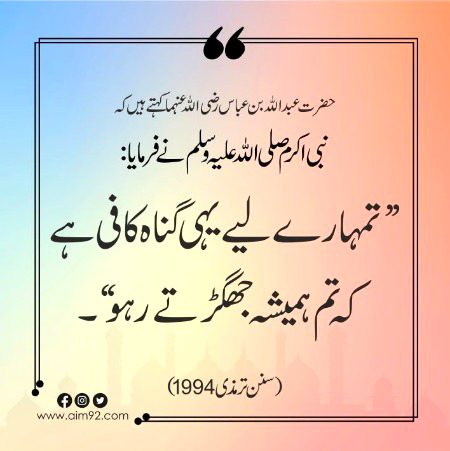 Islamic Quotes image