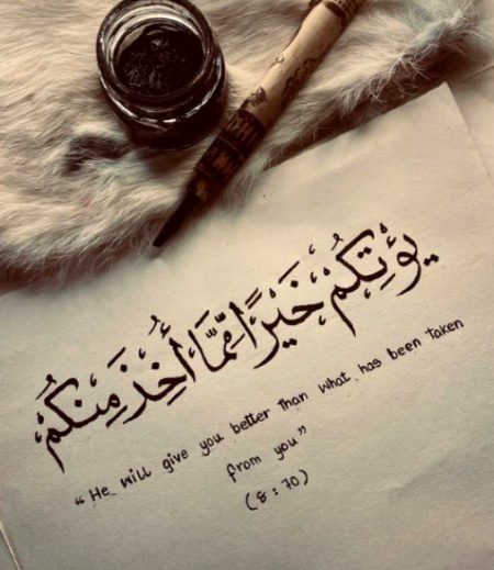 Islamic Quotes image