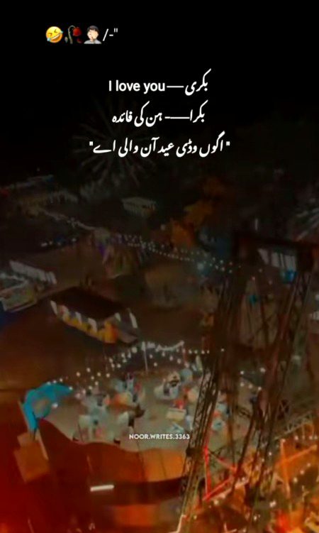 Bakra eid agyi yaaro