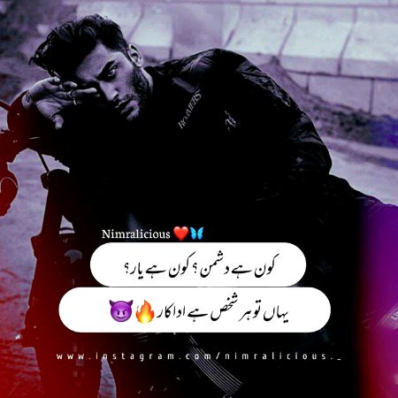 Attitude Poetry image