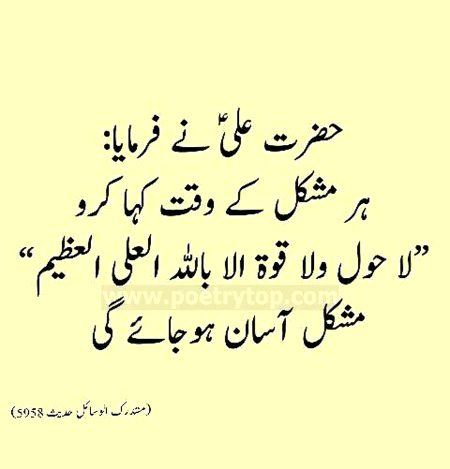 Islamic Quotes image