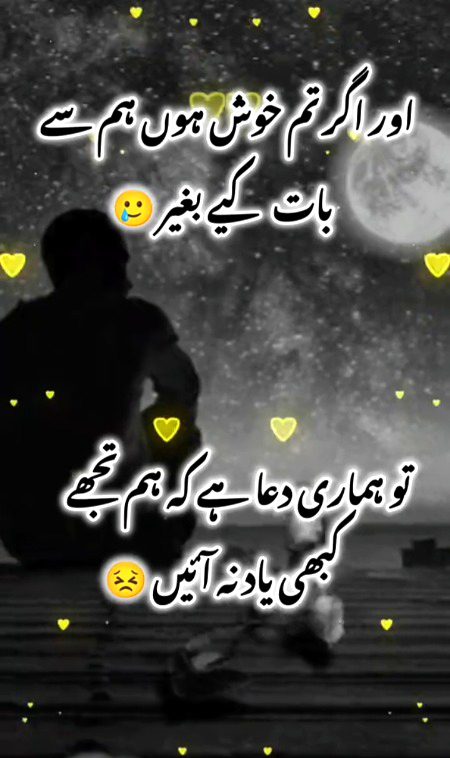 Sad Poetry image