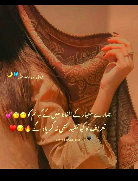 Attitude Poetry image