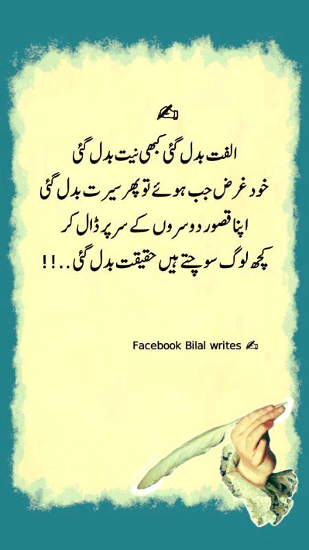 Attitude Poetry image