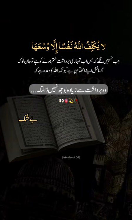 Islamic Quotes image