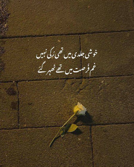 Sad Poetry image