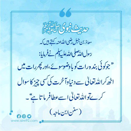 Islamic Quotes image