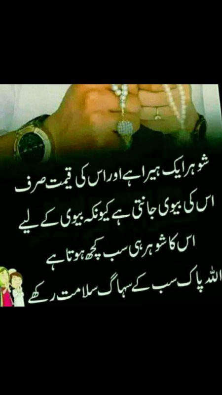 Ameen suma ameen