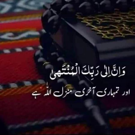Islamic Quotes image