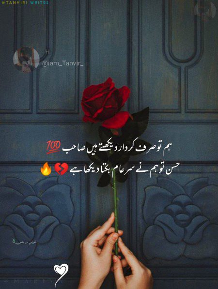 Attitude Poetry image