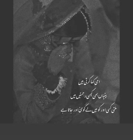 Sad Poetry image