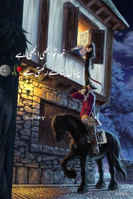 Romantic Poetry image