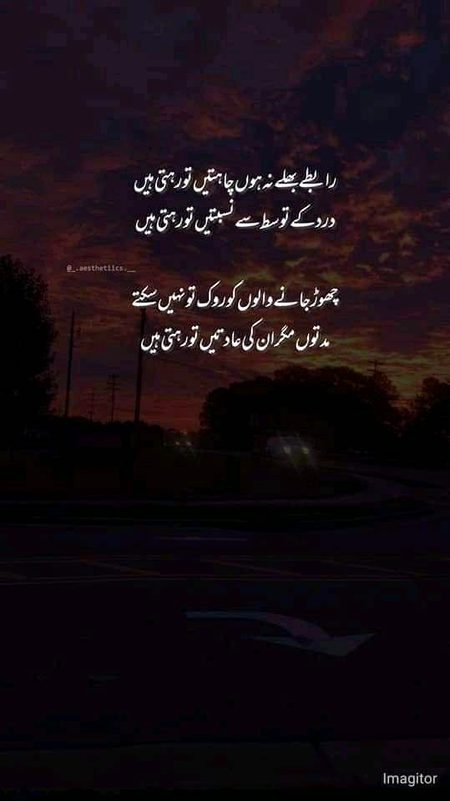 مِلیں گے ضرور زِندگی کے کِسی موڑ پر__!!
کہانی ابھی رُکی ھے ختم نہیں ہوئی__!!
#🍁