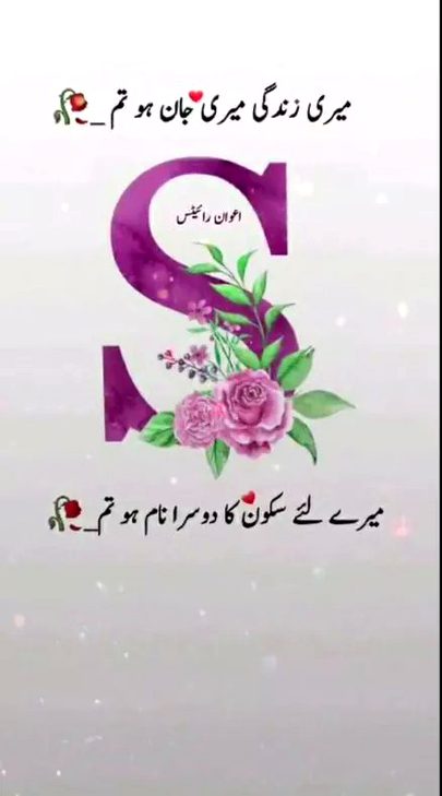 Love you Sani😘😘😘
