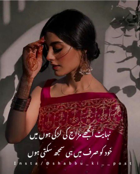 Attitude Poetry image