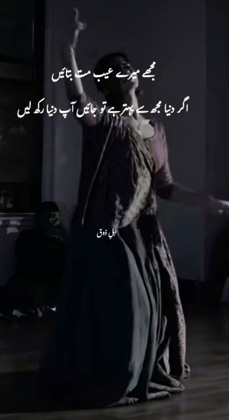 Attitude Poetry image
