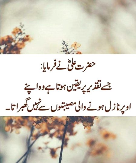 Islamic Quotes image