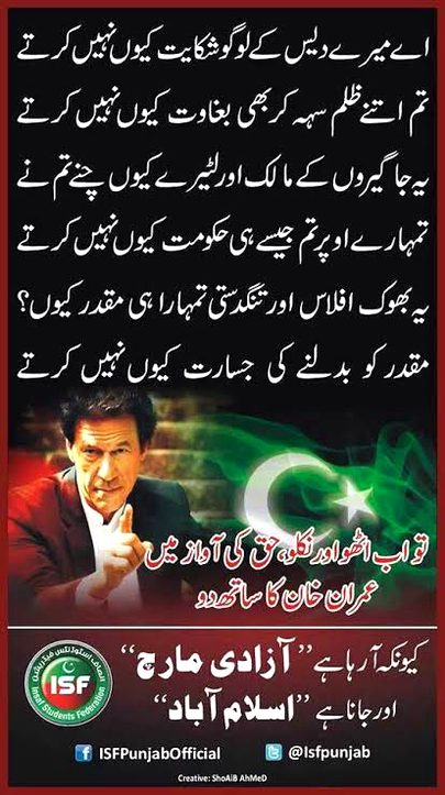 Jo khah hai Imran khan be sab katam hua wah wah
