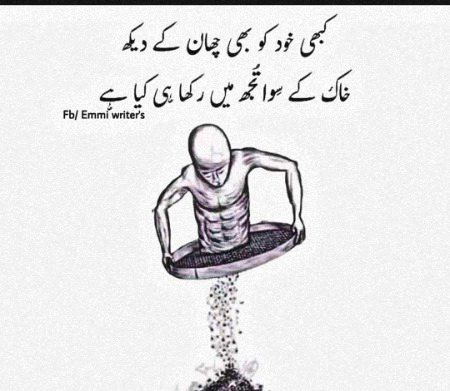 Attitude Poetry image