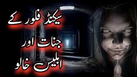 Horror Novels image