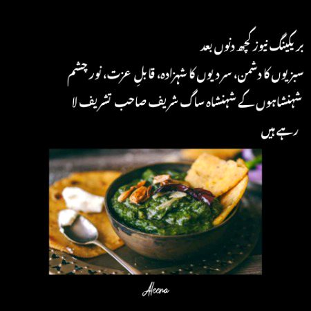 Saag shareef