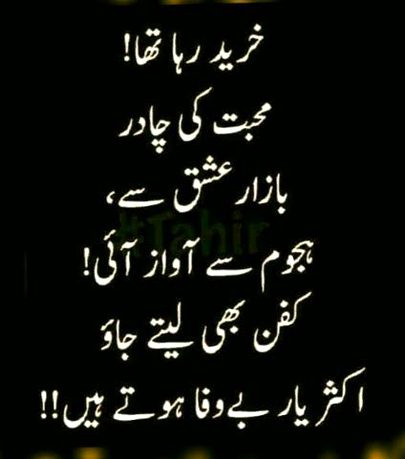 Sad Poetry image