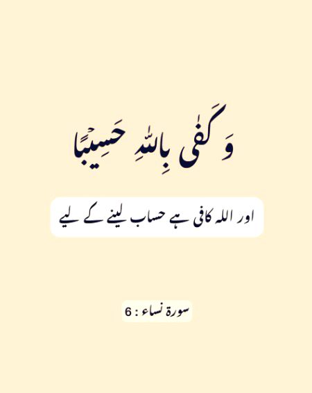 Islamic Quotes image