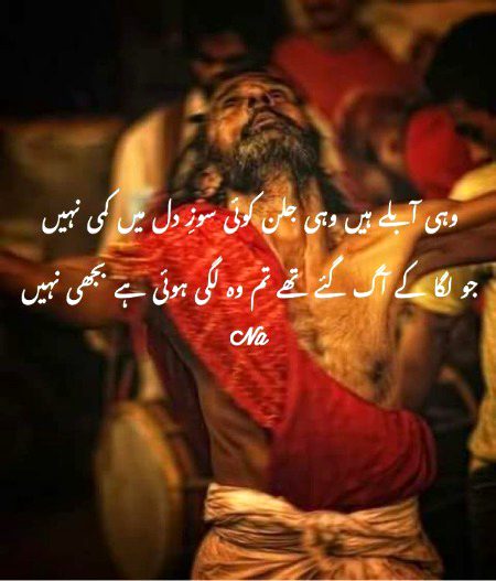 Sad Poetry image
