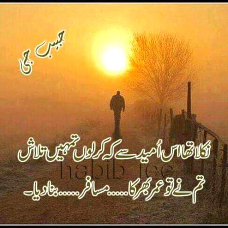 Tanha Aliyan 😏😏🚶🚶🚶🙏