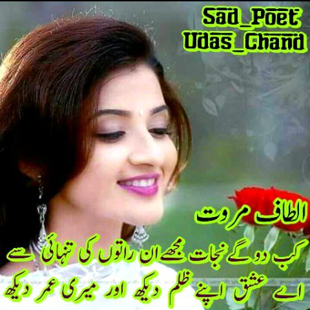 درد  کو  مسکرا  کر  سہنا  کیا  سیکھ  لیا  
  😔صاحب😔
سب  نے  سمجھ  لیا مجھے  تکلیف  ہی  نہیں ہوتی..💔