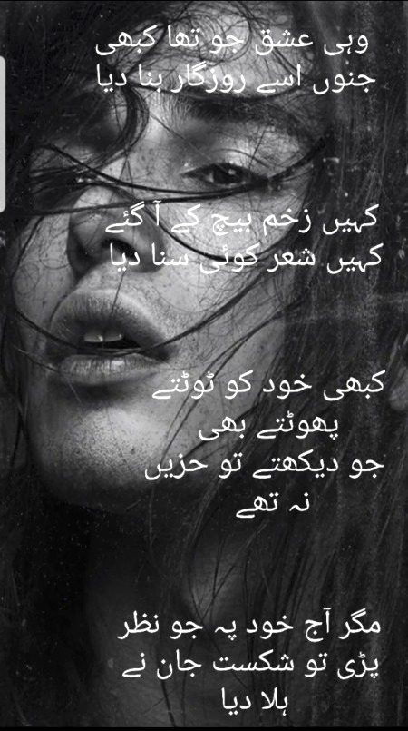 Sad Poetry image